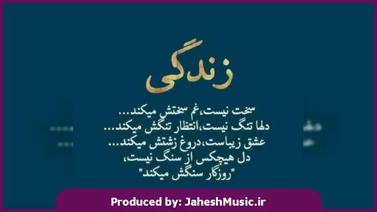 دانلود آهنگ لری دار و ندارم خندیلته دونی دلم اشکندته 🥺💔 از